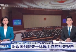 雞西國務(wù)院丨截至2020年年底，北方地區(qū)冬季清潔取暖率提升到60%以上