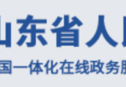 黑龍江山東省丨“十四五”節(jié)能減排方案：2025年清潔取暖率達(dá)80％以上