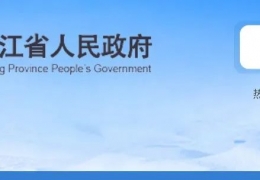 牡丹江【黑龍江新政】超低能耗建筑單個項目獎勵更高1000萬元