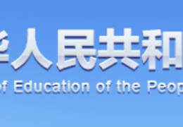 大慶教育部丨大力推進(jìn)學(xué)校既有建筑 老舊供熱管網(wǎng)等節(jié)能改造